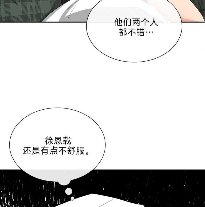 狂攻公寓驯犬漫画漫画,第47话1图