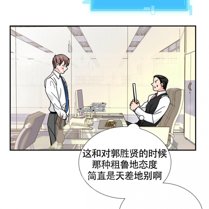 狂攻弱点漫画,第6话1图