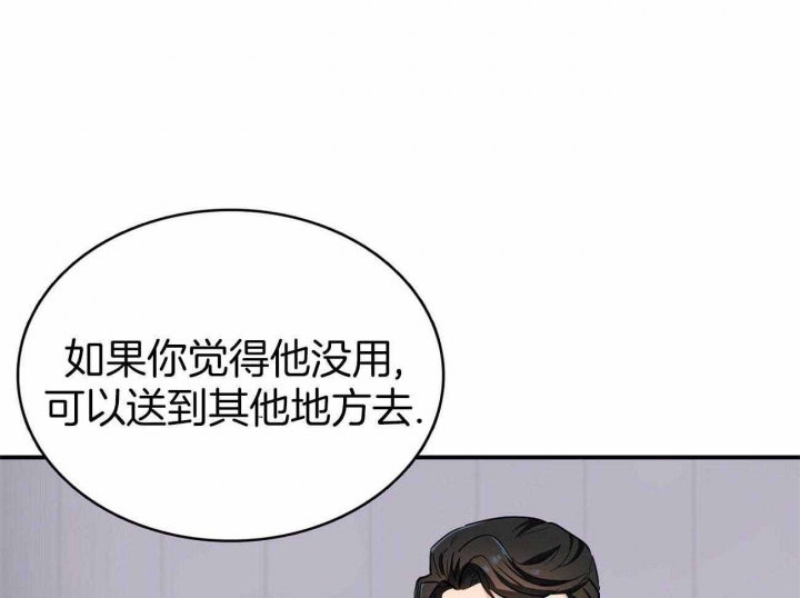 狂攻弱点漫画,第15话1图