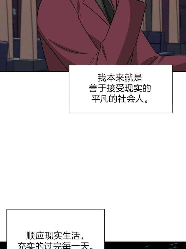 狂攻公寓驯犬漫画漫画,第69话1图