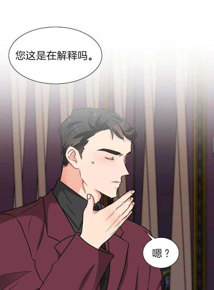 狂攻漫画,第70话1图