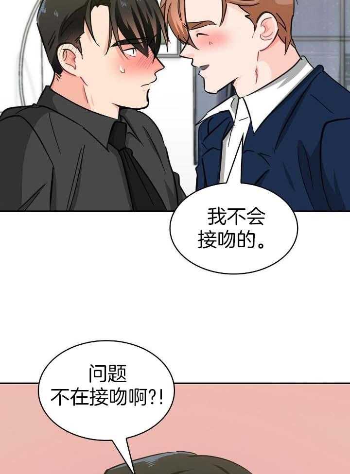 狂攻公寓扣押在线阅读漫画,第73话2图