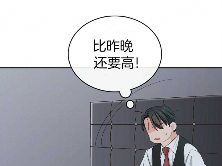 狂攻keepadog漫画免费下拉式漫画,第27话1图