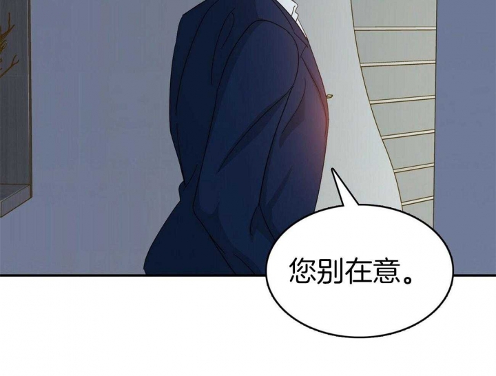 狂攻漫画,第24话1图