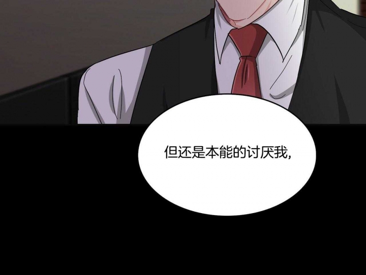 狂攻漫画,第44话1图