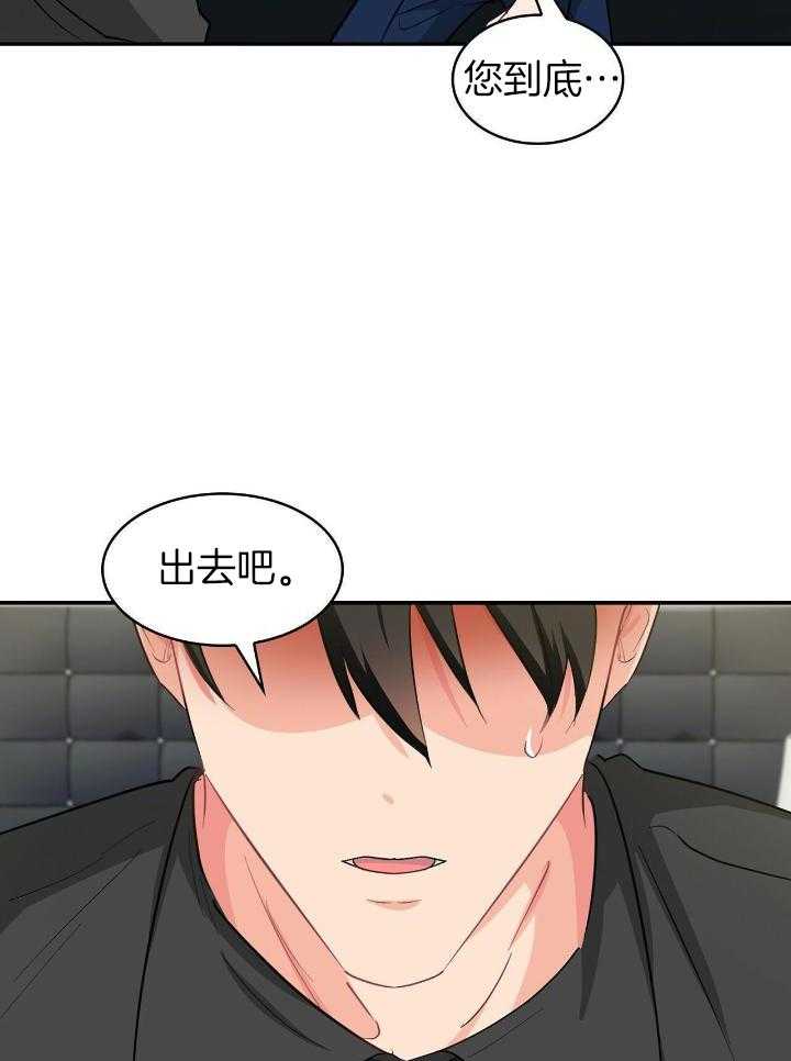 狂攻keepadog漫画免费下拉式漫画,第74话1图