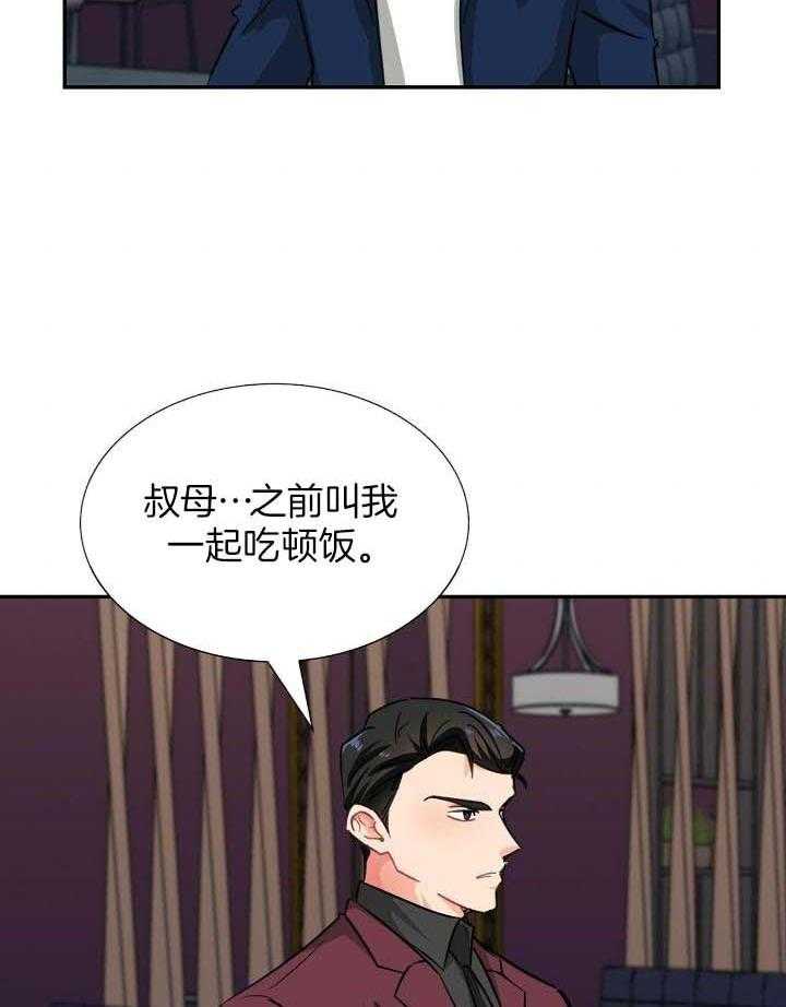 狂攻公寓盲点在线免费看漫画,第69话2图