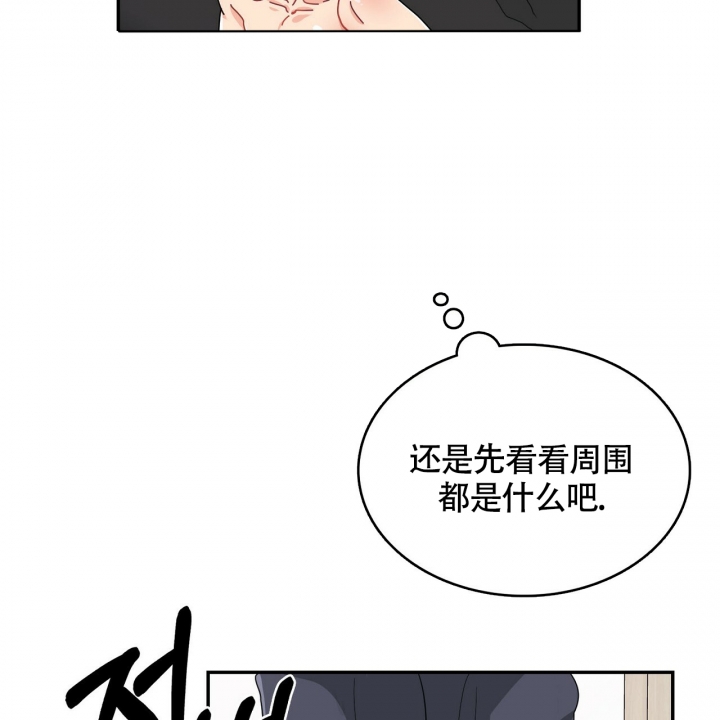狂攻漫画,第1话1图