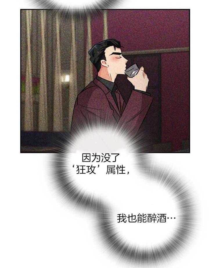 狂攻公寓免费观看完整版漫画,第71话2图