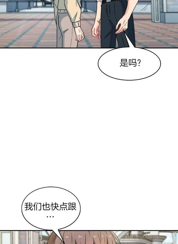 狂攻公寓扣押后续漫画,第76话2图