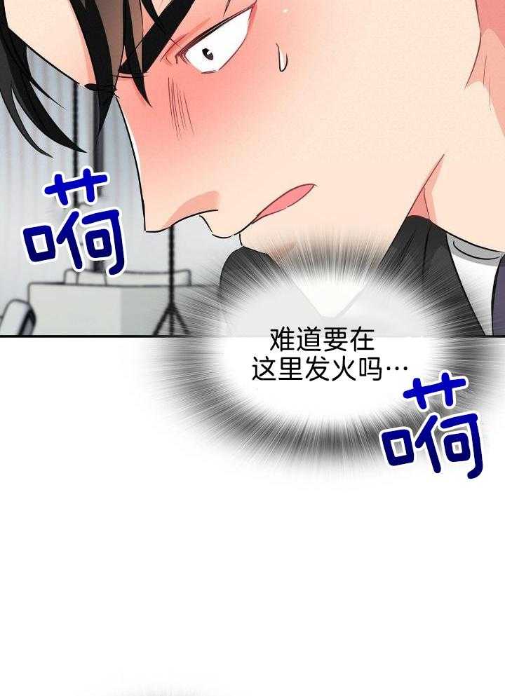 狂攻法漫画,第80话1图