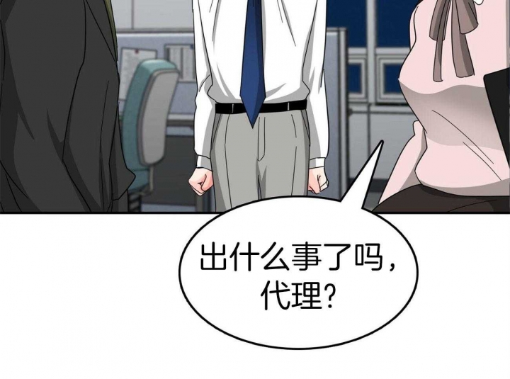 狂攻漫画,第30话1图