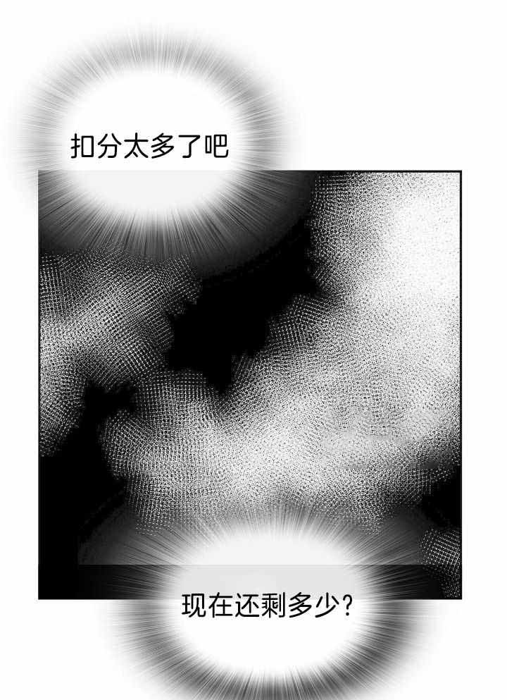 狂攻公寓驯犬漫画漫画,第80话1图