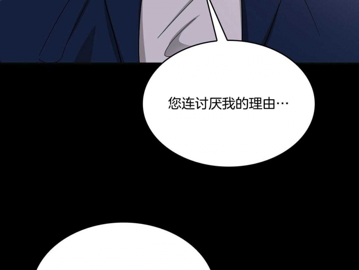 狂攻漫画,第44话1图