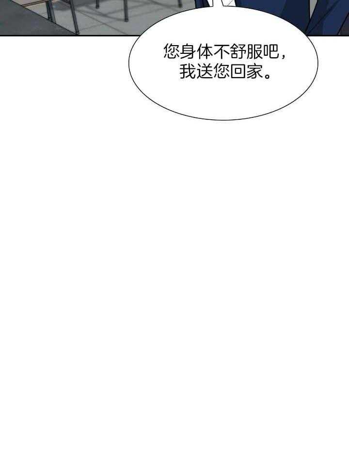 狂攻公寓免费观看完整版漫画,第70话1图