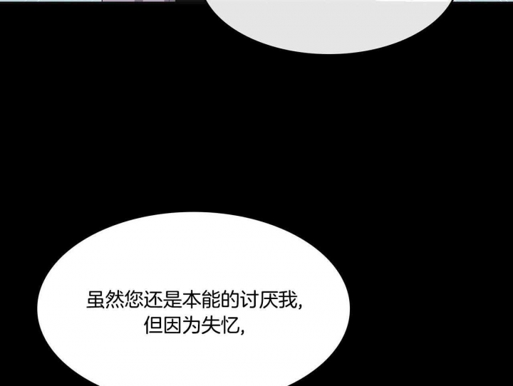 狂攻公寓盲点完整漫画,第44话2图