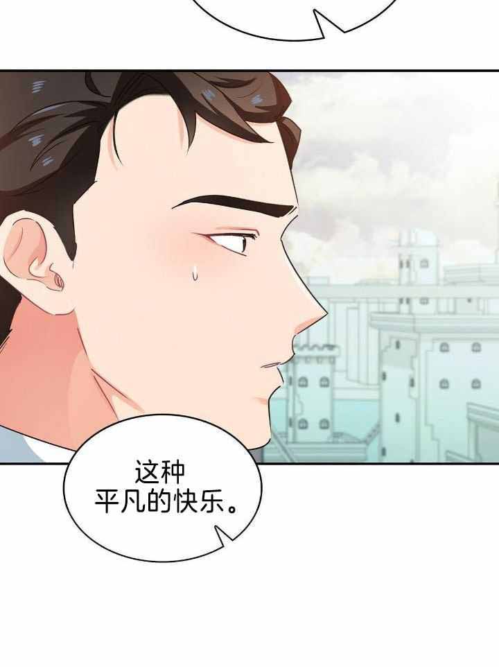 狂攻系列漫画漫画,第79话2图