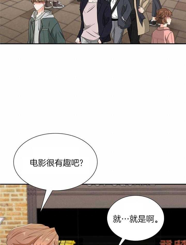 狂攻公寓漫画,第55话2图