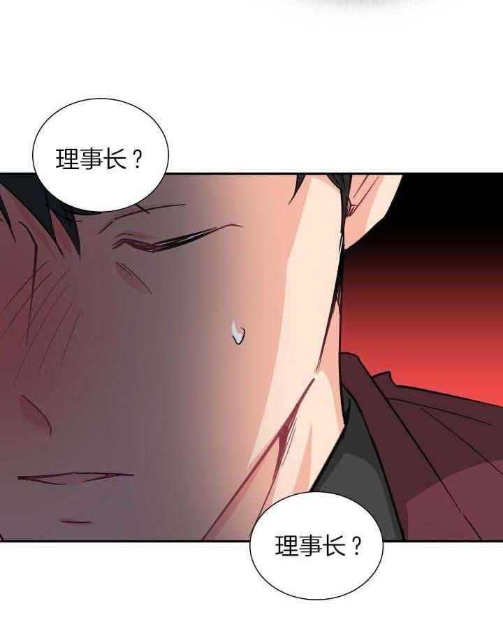 狂攻后爱漫画在线看无删减漫画,第71话2图