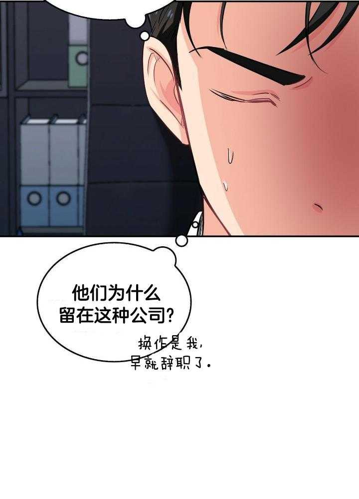 狂攻漫画,第83话2图