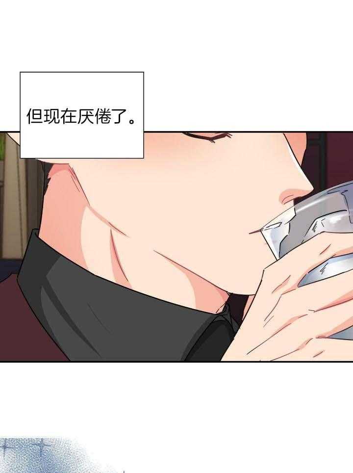 狂攻公寓盲点完整漫画,第69话1图