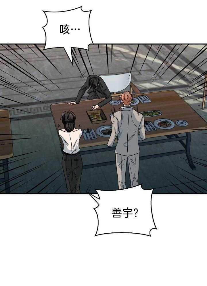 狂攻公寓完整版免费观看漫画,第80话2图