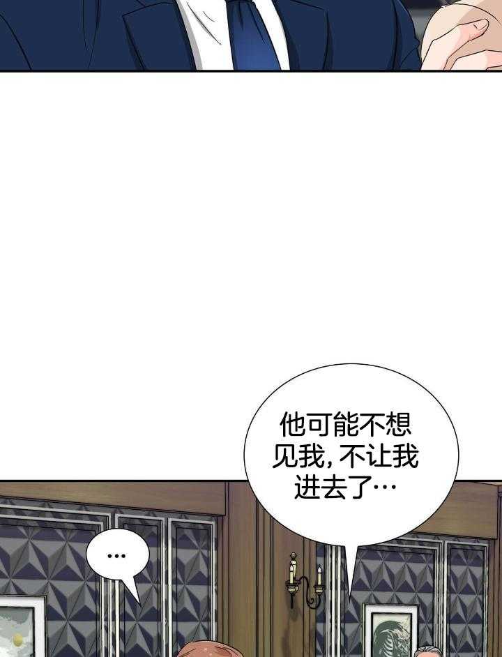 狂攻弱点漫画,第66话1图