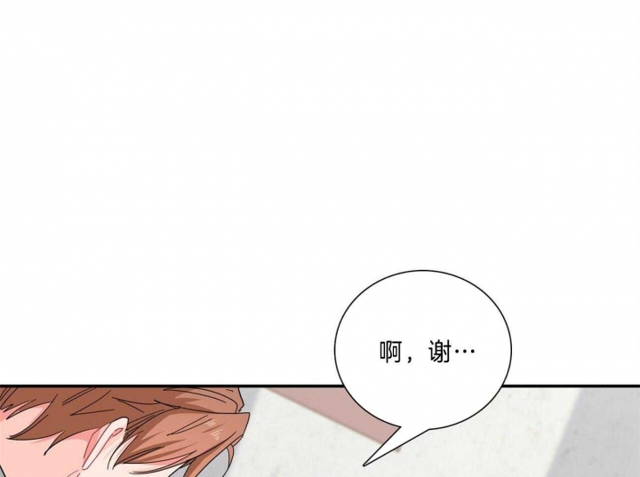 狂攻公寓盲点在线免费看漫画,第33话2图