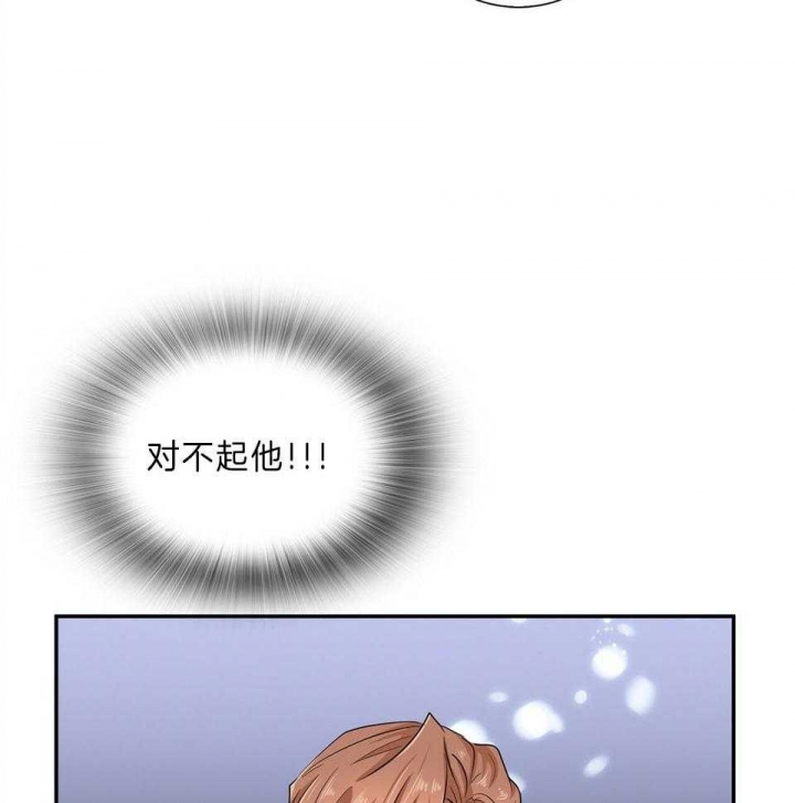 狂攻公寓免费观看完整版漫画,第47话2图