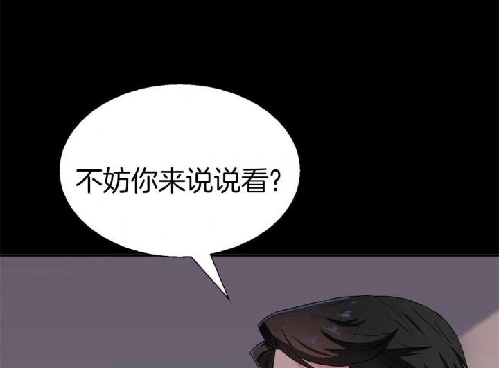 狂攻公寓训犬漫画漫画,第41话1图