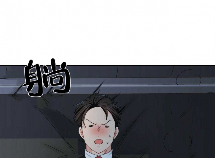 狂攻漫画,第26话2图