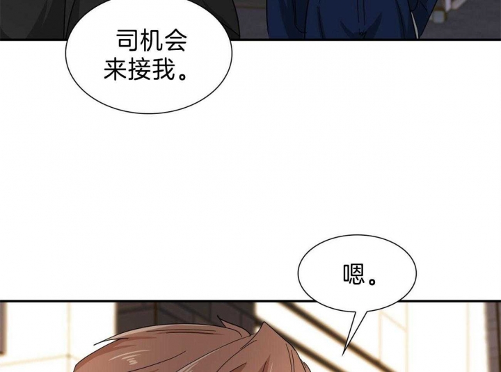 狂攻公寓盲点完整漫画,第36话1图