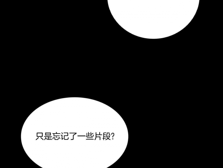 狂攻漫画,第44话1图