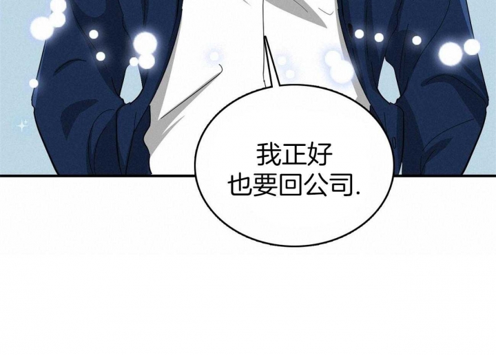 狂攻公寓盲点在线免费看漫画,第14话2图