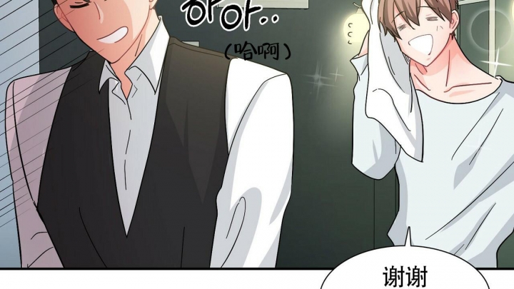 狂攻漫画,第8话1图