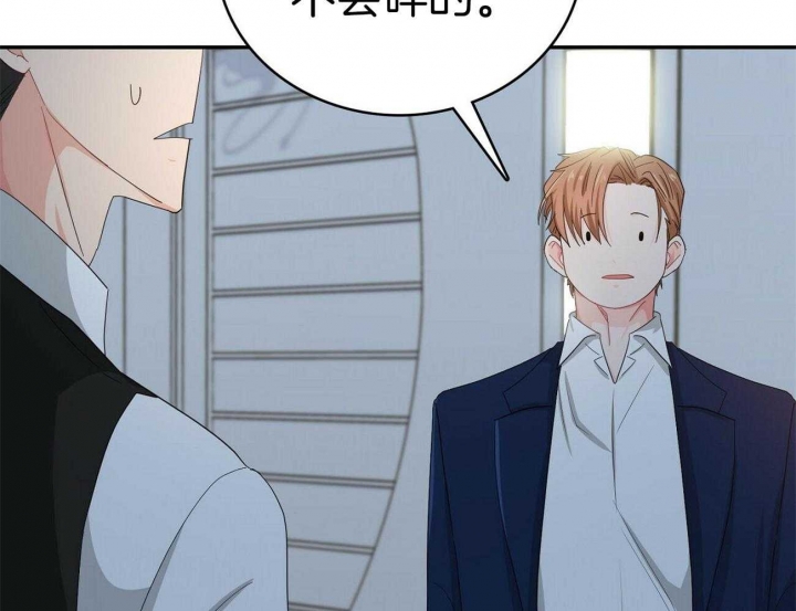 狂攻漫画,第26话2图