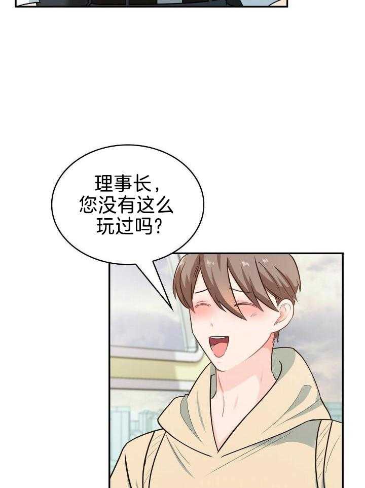 狂攻公寓盲点在线免费看漫画,第79话1图