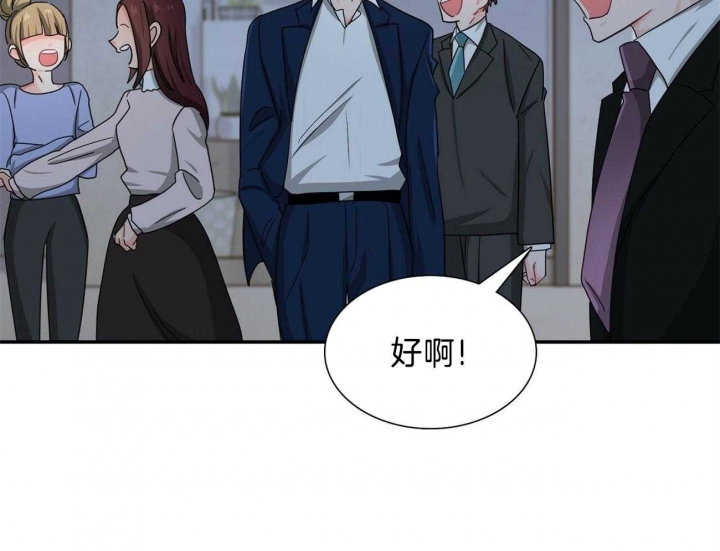 狂攻漫画,第33话1图