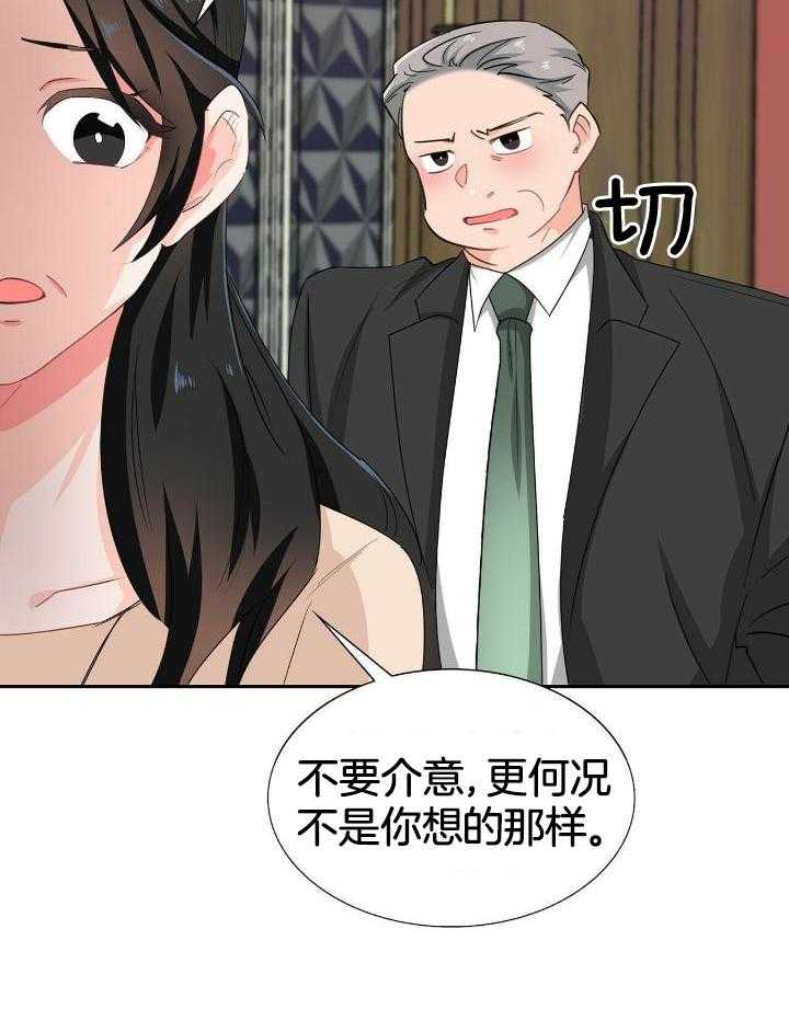 狂攻竹马漫画,第66话1图