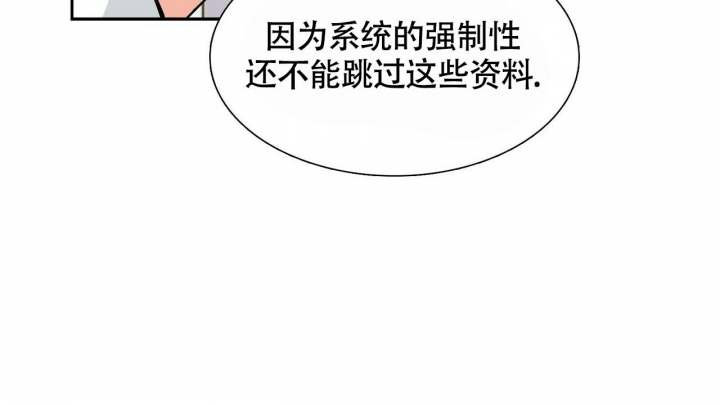 狂攻公寓盲点漫画漫画,第4话1图