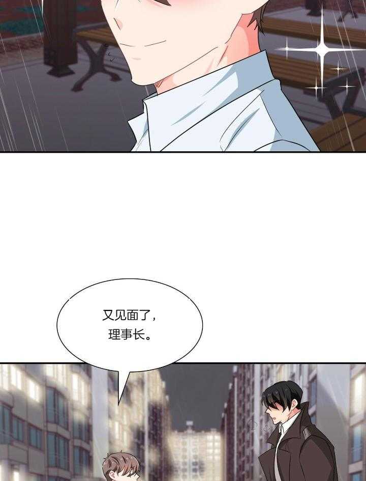 狂攻漫画,第62话2图