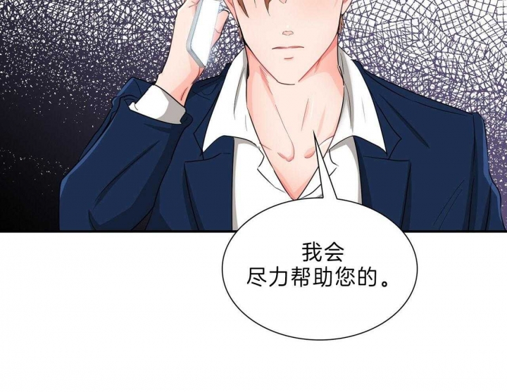 狂攻公寓盲点在线免费看漫画,第49话1图