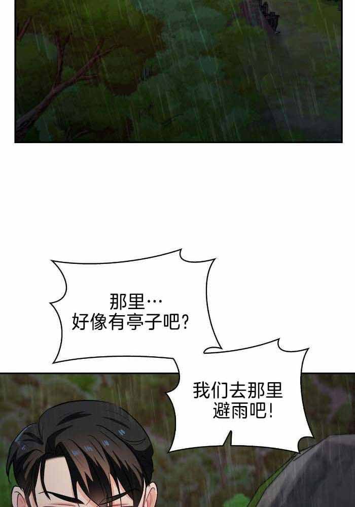 狂攻公寓盲点在线免费看漫画,第85话2图