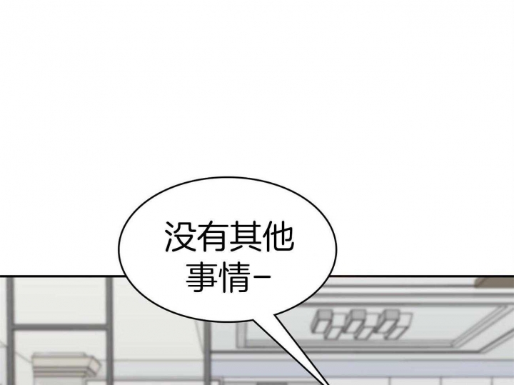 狂攻漫画漫画,第24话1图