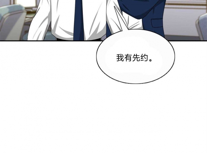 狂攻漫画,第31话1图