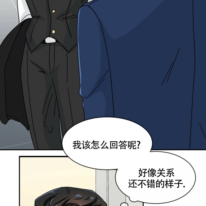 狂攻公寓盲点在线免费看漫画,第3话1图