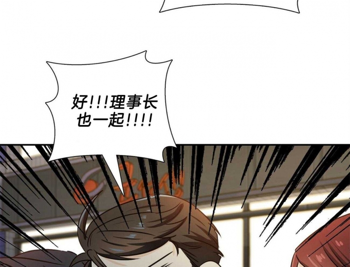 狂攻漫画,第33话2图