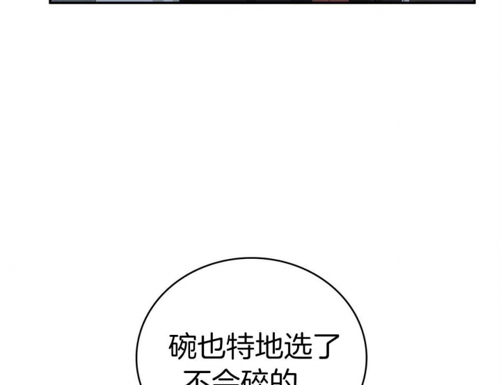 狂攻漫画,第26话1图