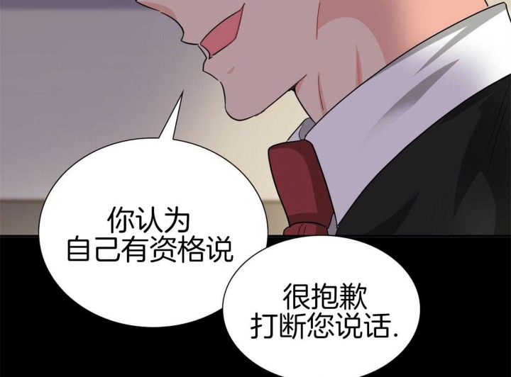狂攻keepadog漫画免费下拉式漫画,第41话2图
