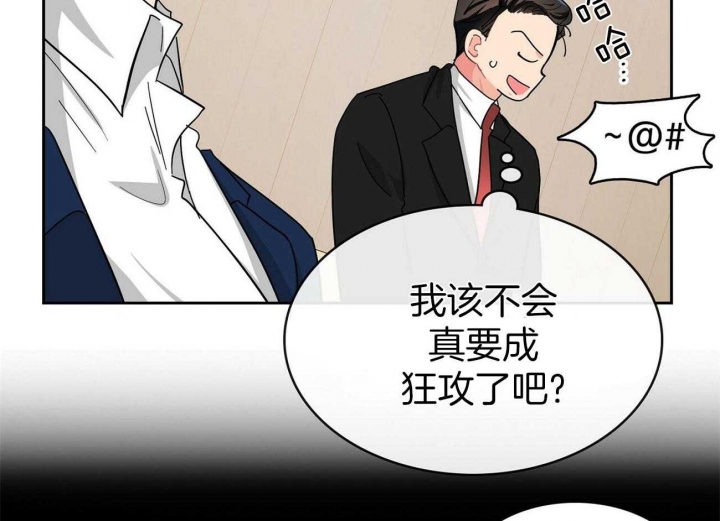 狂攻系列逃生游戏漫画漫画,第13话2图